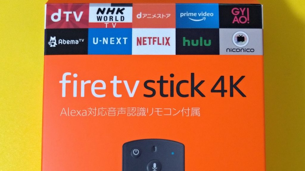 fire tv stick 4K 対応アプリの例