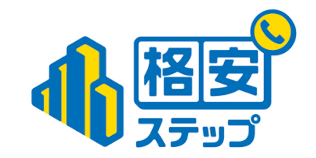 HISモバイルの新料金プラン　格安ステップを解説